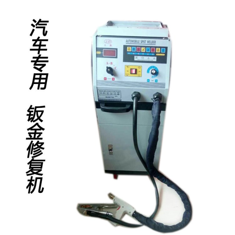 瑞凌東升汽車鈑金修復(fù)機(jī)介子機(jī)整形機(jī)外形修復(fù)機(jī)整形機(jī)廠家直銷