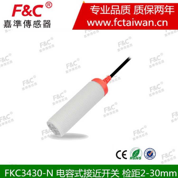 F&amp;C嘉準(zhǔn)傳感器FKC3430-N R2M靜電電容式渦流接近開關(guān)防水通用三線