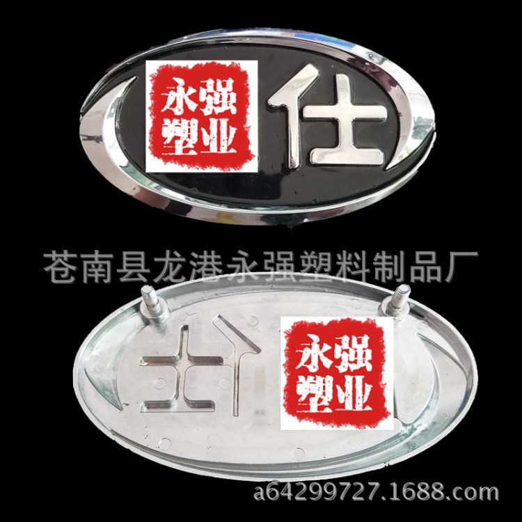 abs標(biāo)牌絲印塑料標(biāo)牌印刷LOGO塑料車牌 電動(dòng)車標(biāo)牌商標(biāo) 工號(hào)牌