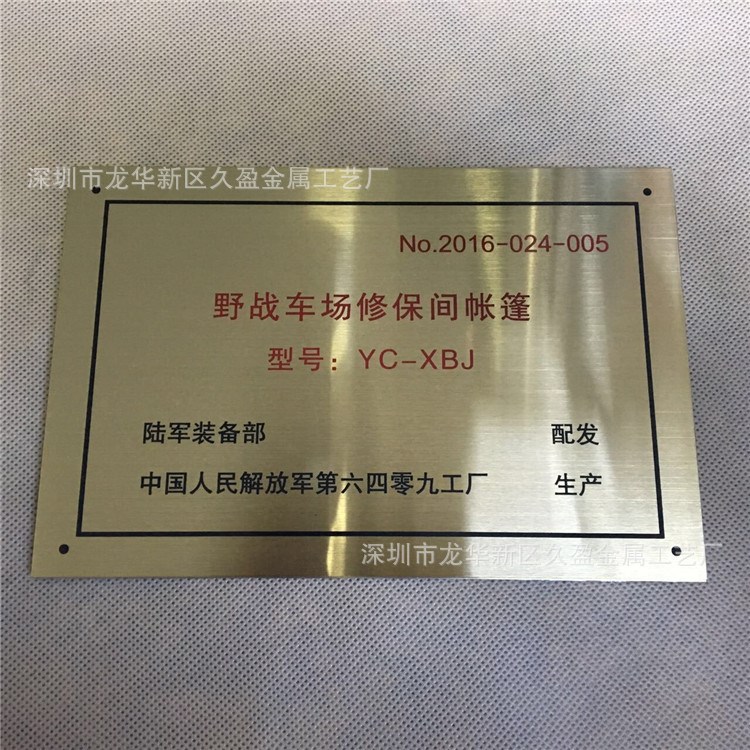 厂家定制 不锈钢钛金腐蚀公司牌匾 机械设备铜铭牌 丝印标牌