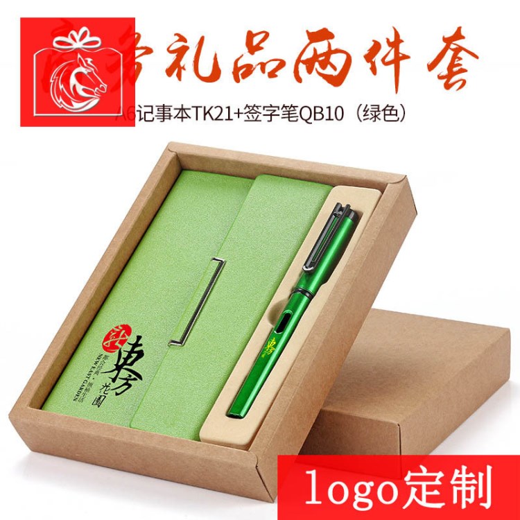 定制實(shí)用微商小禮品商務(wù)禮品企業(yè)活動(dòng)年會獎(jiǎng)品筆記本套裝