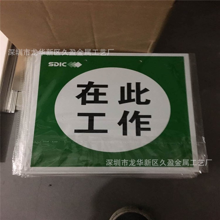 廠家直銷 機械設(shè)備絲印烤漆標(biāo)牌 禁止煙火標(biāo)識牌 腐蝕牌匾