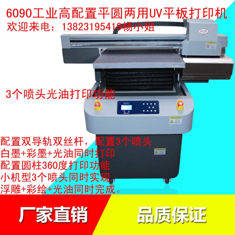 深圳廠家直銷 亞克力金屬手機殼浮雕標牌廣告陶瓷等UV平板打印機