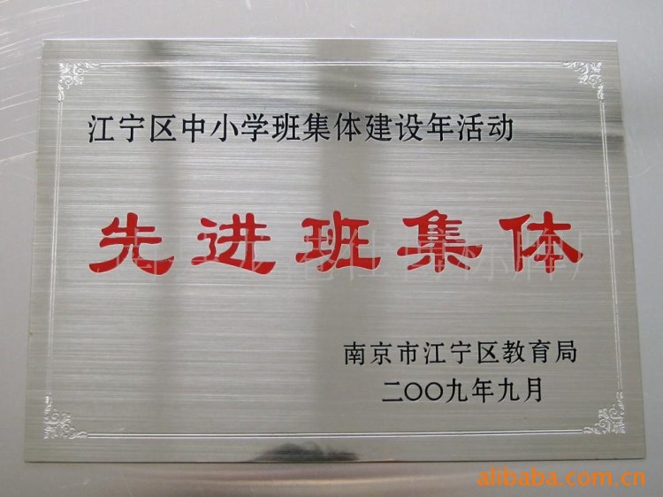供應(yīng)牌匾 不銹鋼牌匾 鈦匾