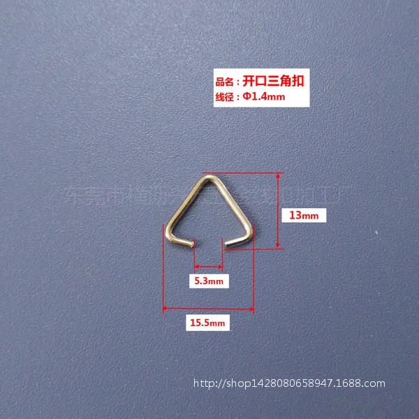 廠家直銷 金屬開口三角扣 1.4*15.5*13 鐵 三角掛鉤 三角拉環(huán)批發(fā)