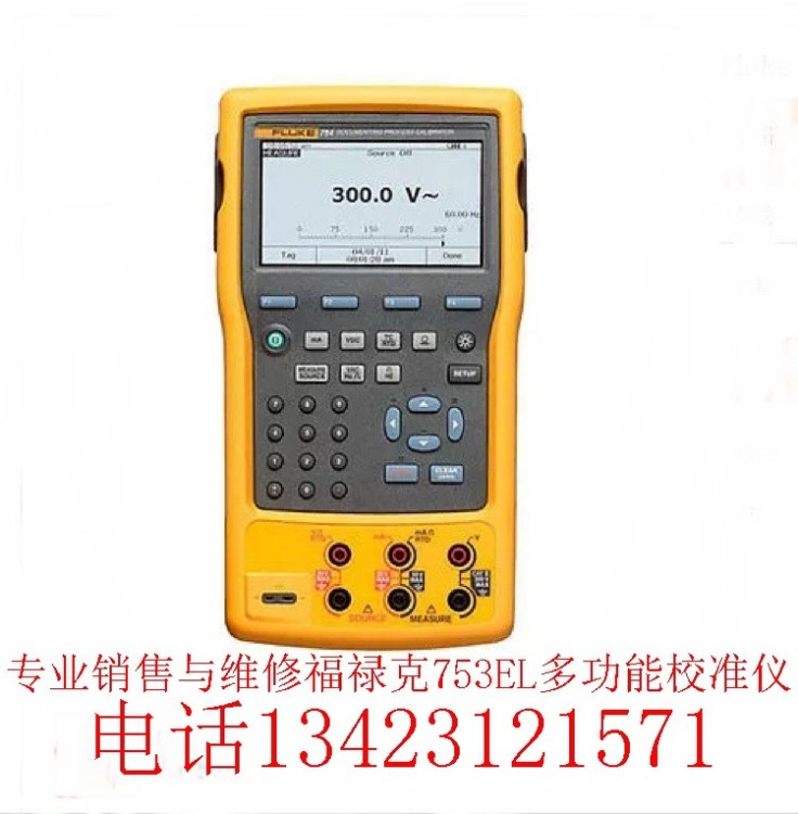 維修美國福祿克Fluke 753 EL多功能校準儀，過程信號校驗儀
