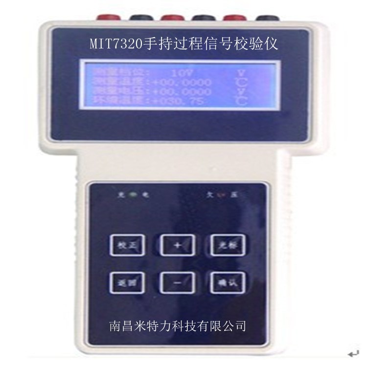供應MITTLY米特力 MIT7320手持式過程信號校驗儀