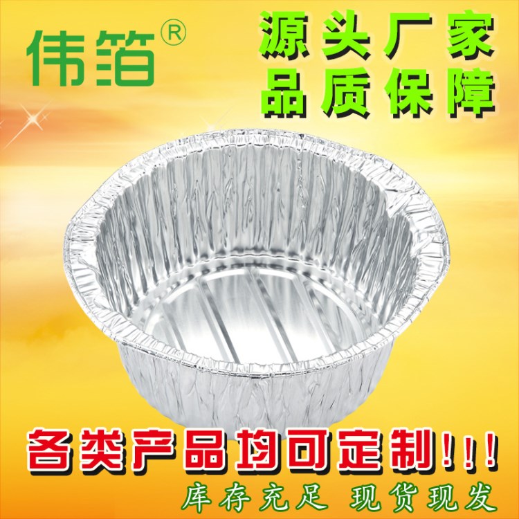 方面碗鋁箔碗1000ml錫紙碗外賣打包碗煲仔飯碗廠家直批佛山偉箔