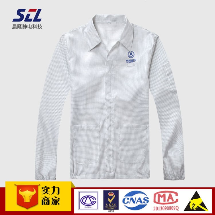 防靜電潔凈小格子分體服上衣 cleanroom夾克 防靜電潔凈工作服