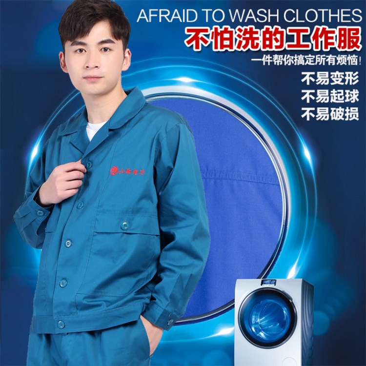 春秋電網(wǎng)工作服電工服長袖工作服套裝男山西電力施工工程服