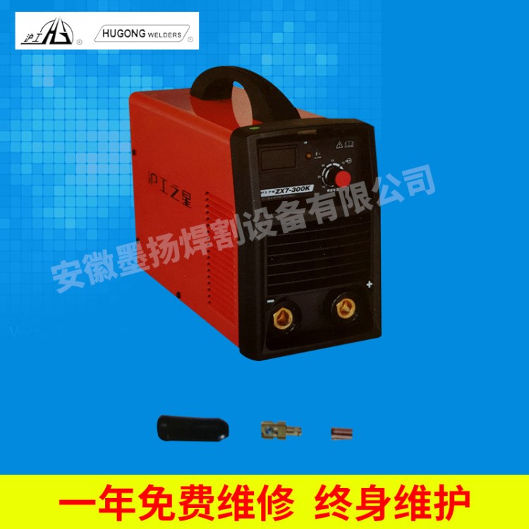 經(jīng)銷批發(fā) ZX7-300K交流手工弧焊機(jī) 滬工手提式電焊機(jī)