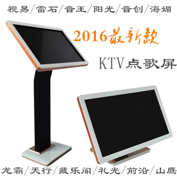 ktv19寸紅外觸摸顯示屏視易雷石陽光音海媚音創(chuàng)廠家直銷