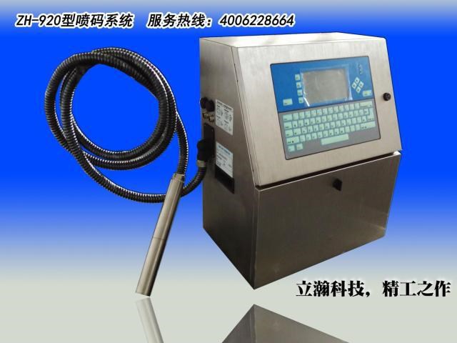 供應(yīng)立瀚牌紐扣電池成托噴碼系統(tǒng) 品質(zhì)噴碼機(jī) 自動噴碼系統(tǒng)