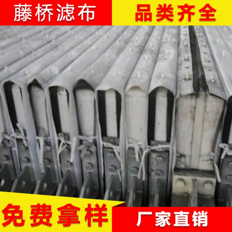 濾袋 離心機袋壓濾機袋丙綸滌綸無紡布濾袋