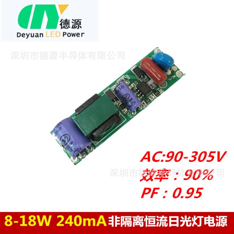 非隔離LED日光燈燈管驅(qū)動電源18w T5 T8 led2835燈板恒流電源