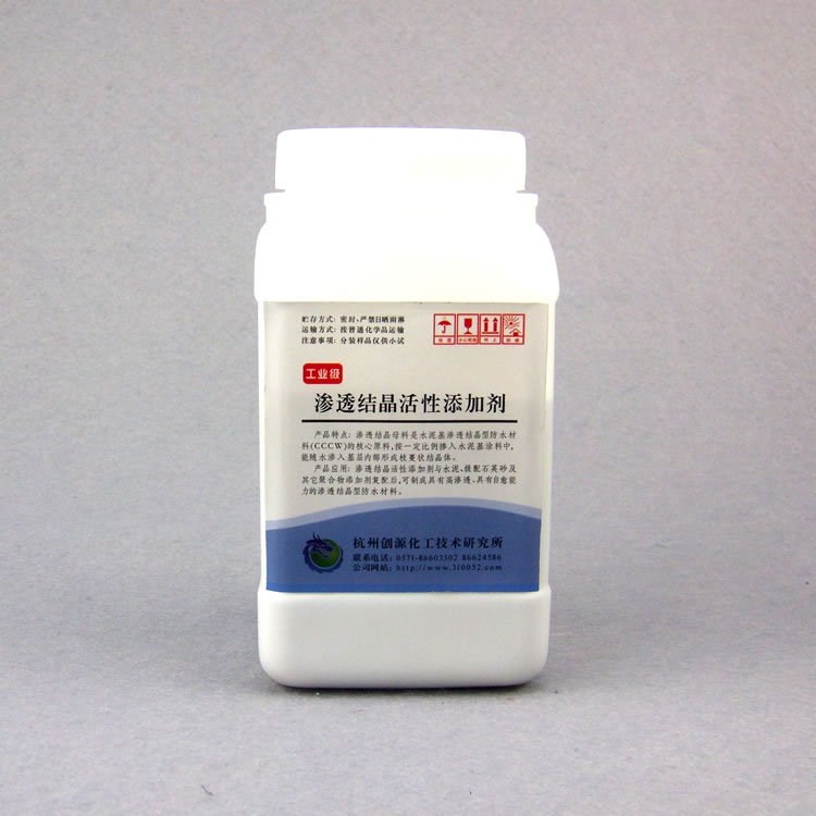 滲透結晶活性添加劑  滲透結晶母料  水泥基滲透結晶防水涂料