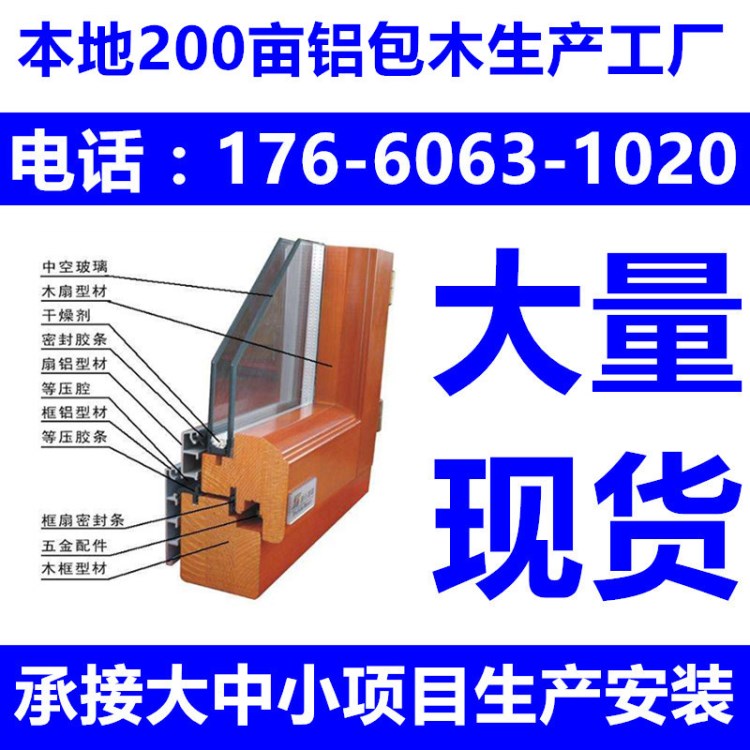 山東青島膠州鋁包木復(fù)合門窗定制德式外開門隔音保溫防水