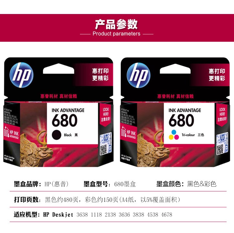 原裝惠普680墨盒hp2135 2138 3635 3636 4538 3638/3838彩色