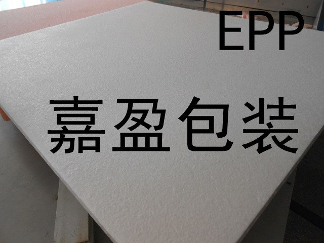 廣東epp板材、廣東epp片材、廣東epp成型