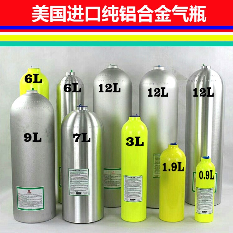 潛水氣瓶 氧氣瓶儲氣罐潛水用品裝備器材鋁合金瓶3-12升美國