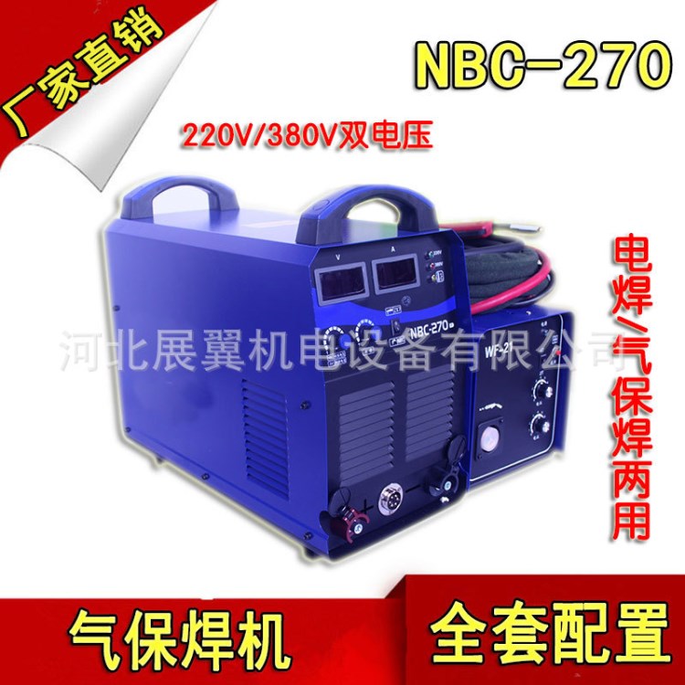 展翼NBC-270分體式二氧化碳?xì)怏w保護(hù)焊機(jī)二保焊機(jī)氣保焊機(jī)