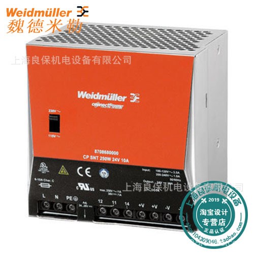 CP SNT 250W 48V  魏德米勒導(dǎo)軌開關(guān)電源 8862700000