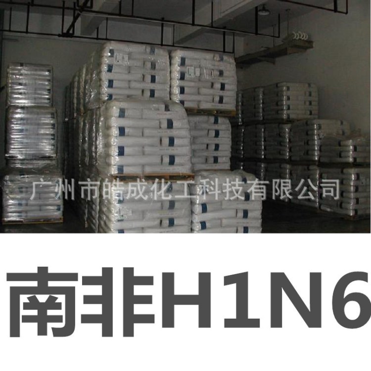 南非沙索蜡H1N6费托蜡PVC外润滑剂高硬度PVC铅盐稳定剂体系专用蜡