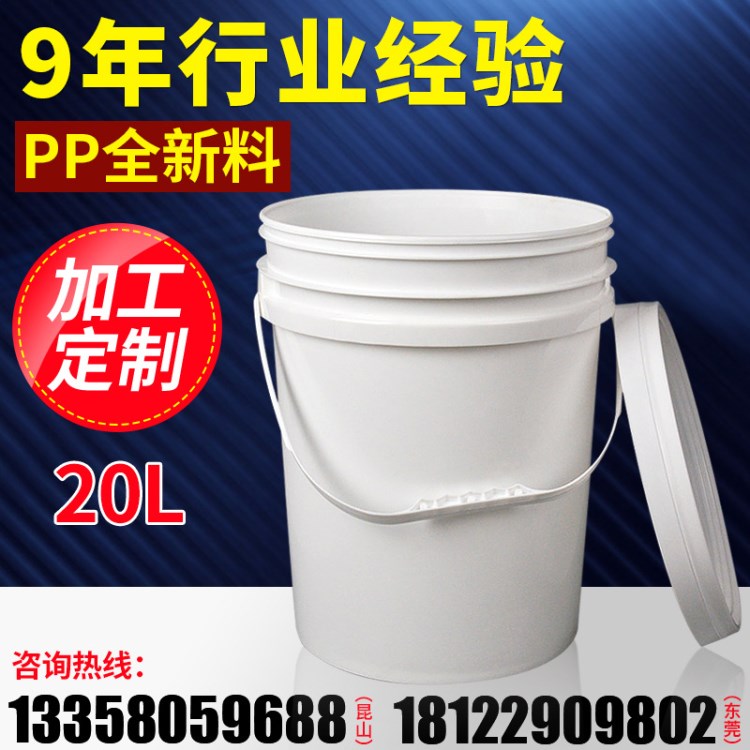 廠家直銷食品級塑料桶 20L圓形白色包裝塑料桶塑料涂料桶潤滑油桶