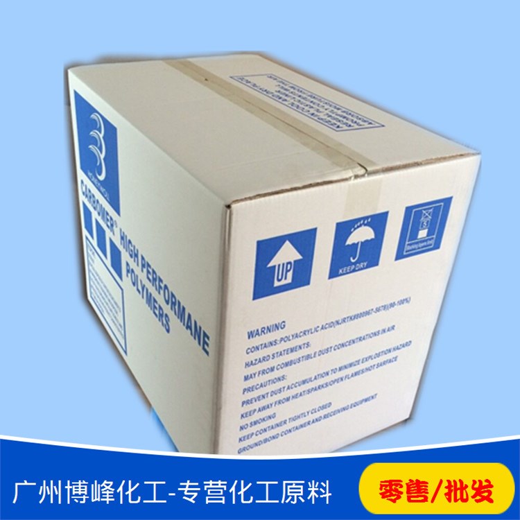 供應法國產卡波樹脂2020   耐離子耐鹽耐表活體系 穩定性好