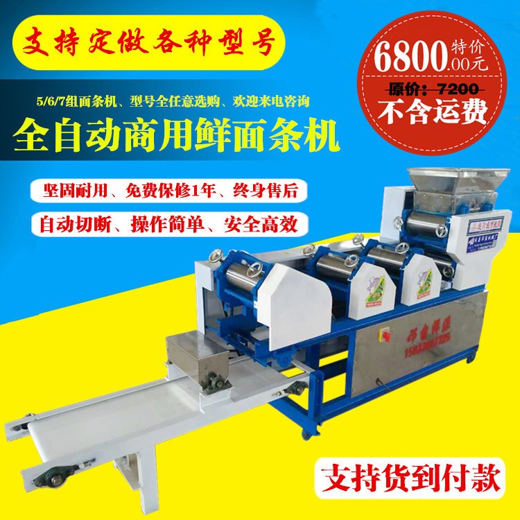 全自動(dòng)商用壓面條機(jī) 洋溢大型自動(dòng)爬桿掛面機(jī) 廠家直銷節(jié)省勞動(dòng)力