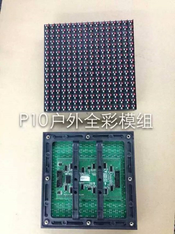 戶外P10直插全彩  戶外P10全彩顯示屏  P10直插模組  LED顯示屏