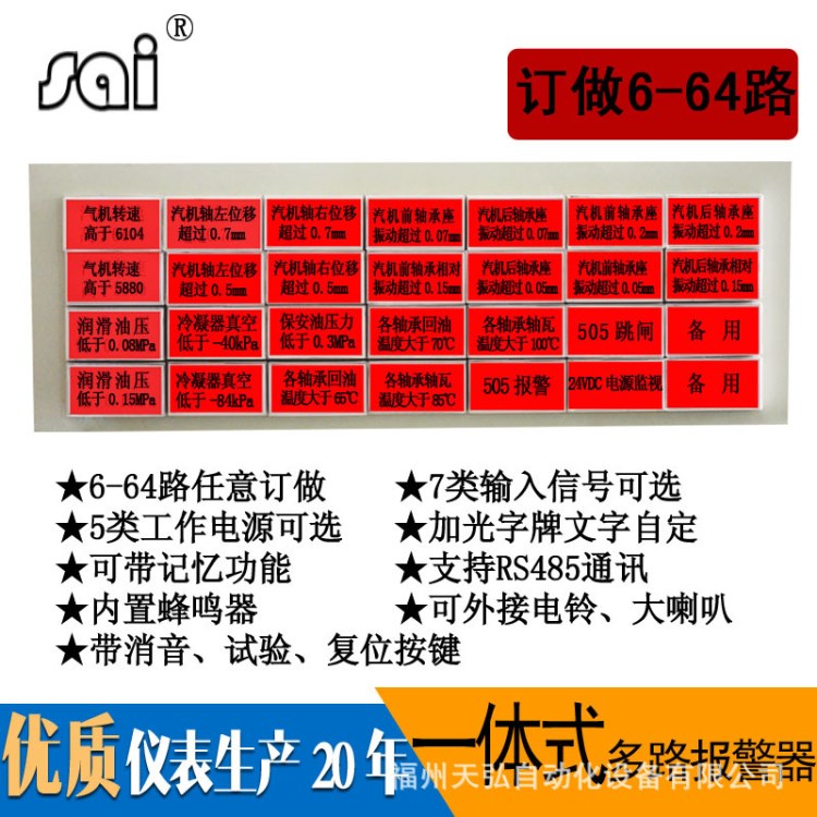 智能多路一體式閃光信號報警器中央信號報警裝置工業(yè)聲光報警儀燈