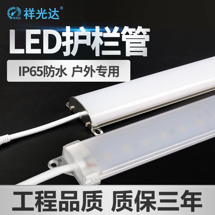 led硬燈條戶外鋁材護(hù)欄管數(shù)碼管洗墻燈輪廓燈防水線條燈線性型燈