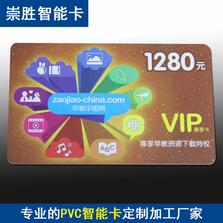 廠家會員卡定制 pvc貴賓條碼vip充值磁條卡 名片印刷積分卡制作