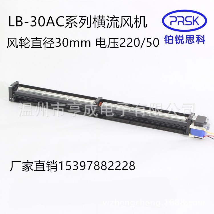 超长双头滚筒式横流贯流风机风扇静音大风量风轮直径30mmAC220V