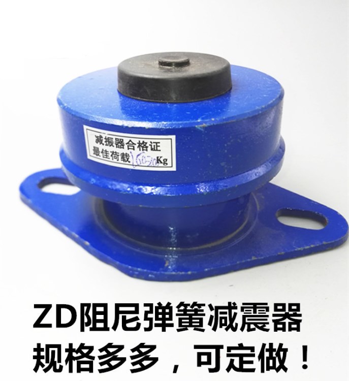 ZD型阻尼彈簧減震器風(fēng)機(jī)水泵中央空調(diào)設(shè)備坐式隔振墊除消音靜音