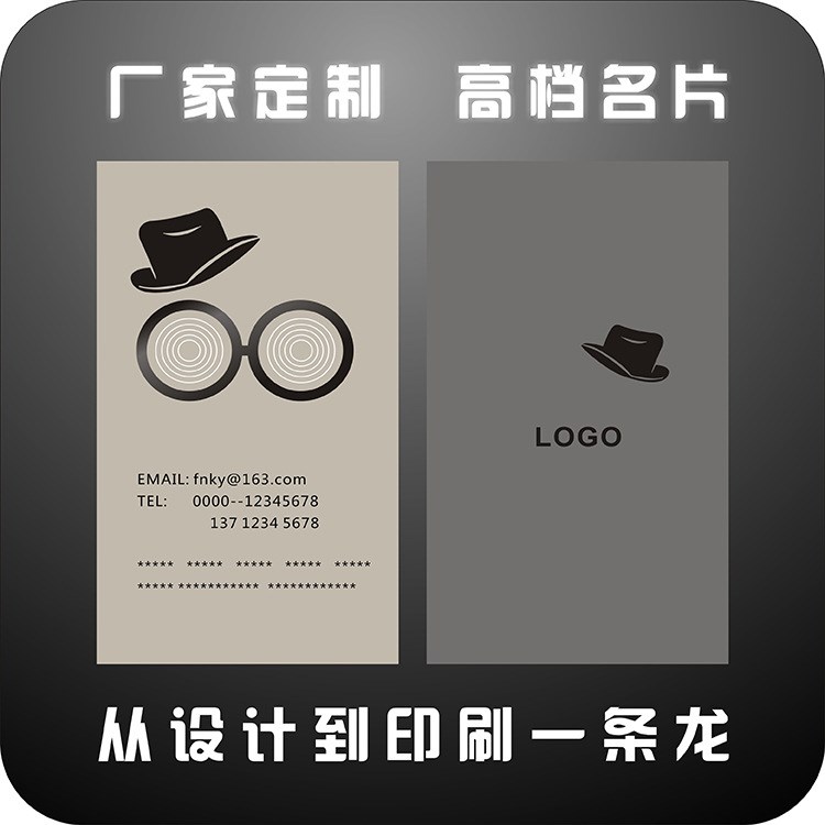 廠家定制300克銅版紙 名片印刷 名片設計制作 定制名片