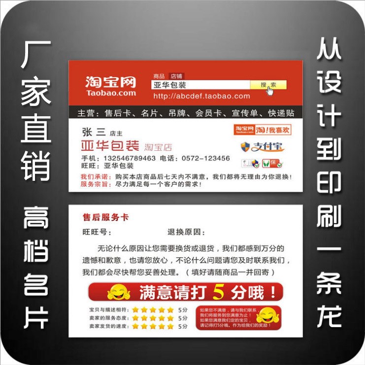名片設計 名片制作 各類名片 定制個性名片 特殊紙張名片