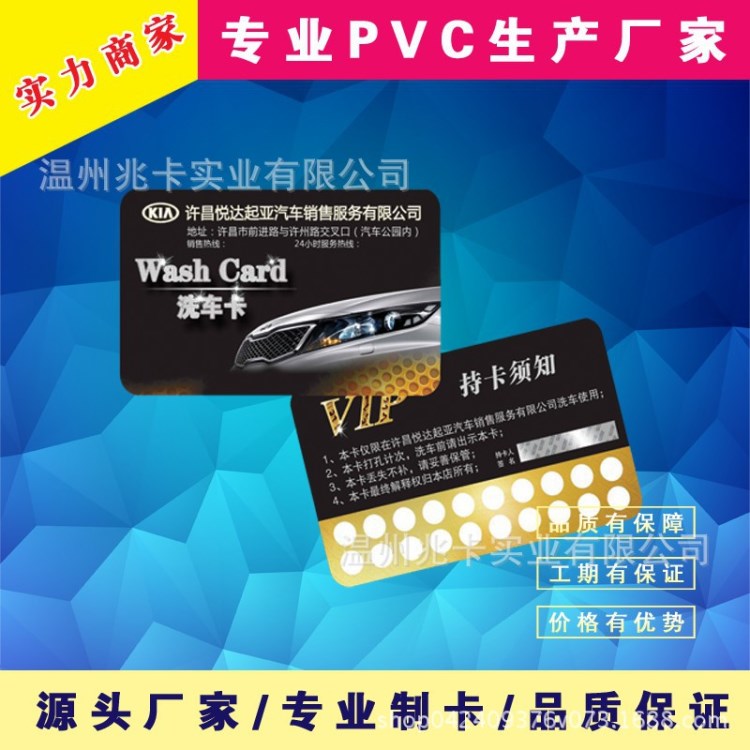 廠家直銷VIP會(huì)員卡 二維碼磁條充值卡 PVC卡片 磁條卡刮刮卡定做