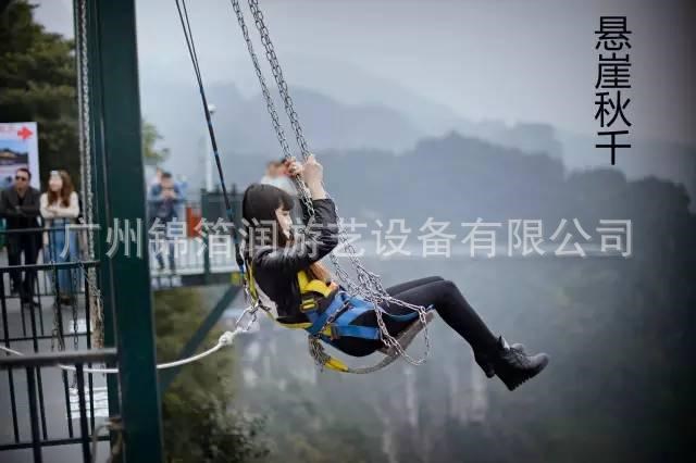 2018景區(qū)游樂設(shè)備、懸崖秋千、高空蹦極、滑索游樂園設(shè)施