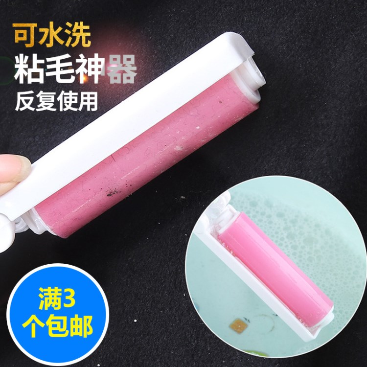 便攜折疊式可水洗居家家用除塵滾筒 粘毛器 衣服粘塵滾 可循環用