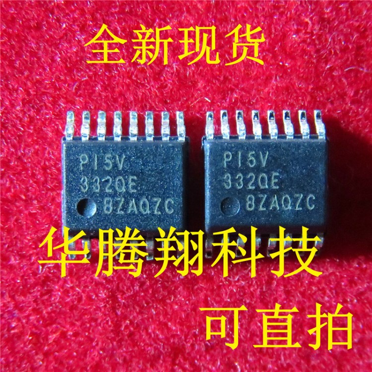 華騰翔 PI5V332QE P15V332QE SSOP16 可直拍