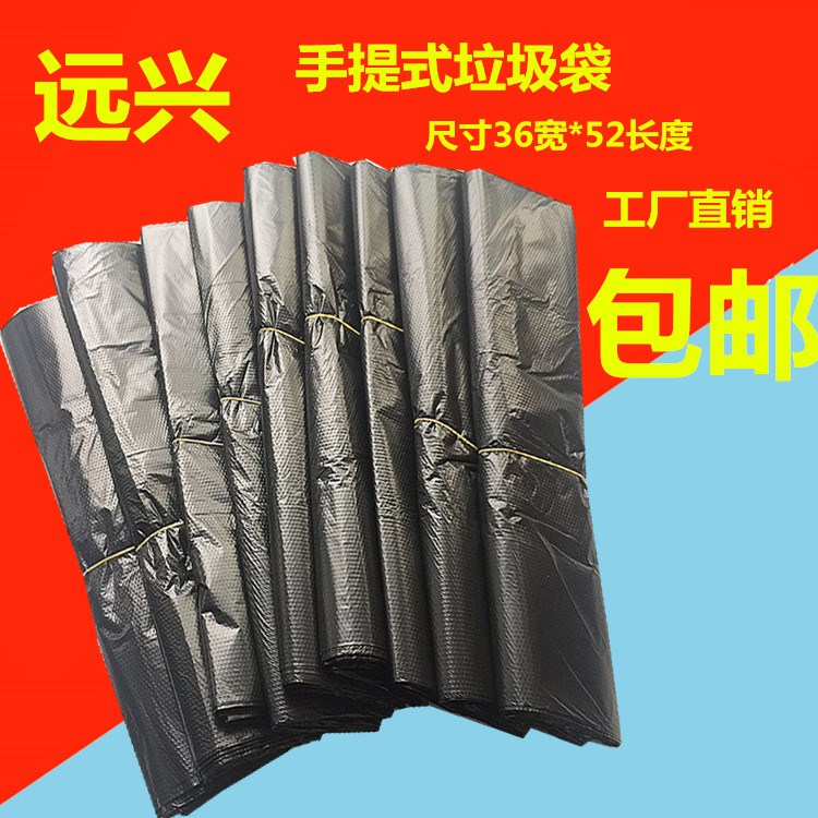 包郵黑色手提垃圾袋背心式塑料袋36*52家用辦公中小號(hào)馬甲清潔袋