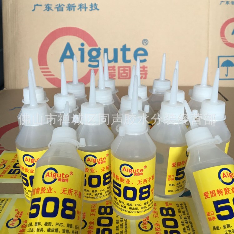 愛(ài)固特508膠水金屬膠橡膠手機(jī)繩塑料竹片專用強(qiáng)力膠