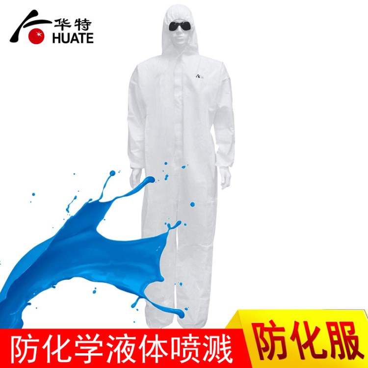 華特4801 一次性防護(hù)服 輕型化學(xué)防護(hù)服 透氣無(wú)紡布防護(hù)服連體