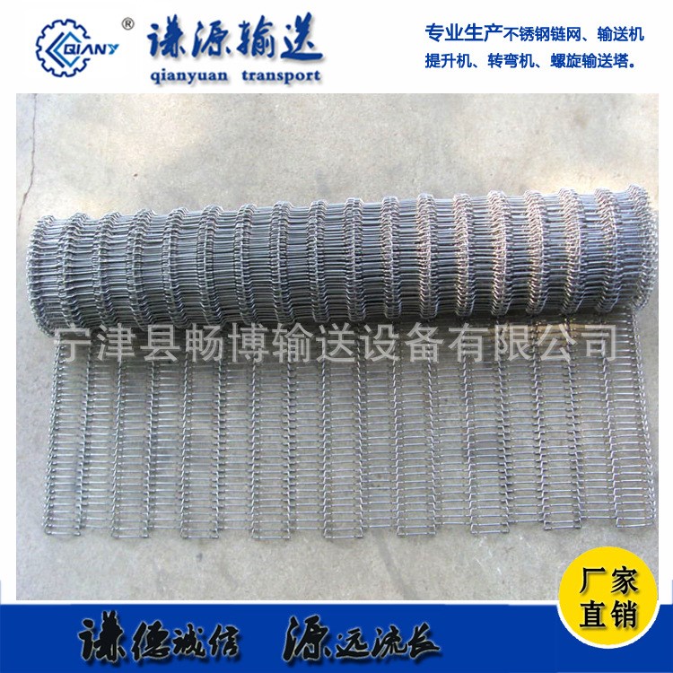 廠家直銷 304乙字網 乙型網帶 不銹鋼鏈網 網帶輸送機 轉彎機