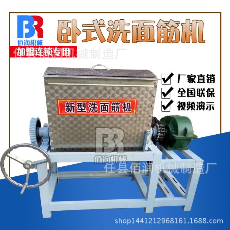 新型洗面筋機電動面粉洗面機多功能洗面和面一體機/面筋成型機