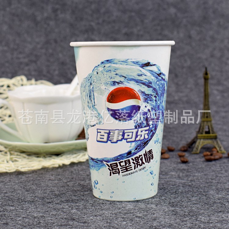 紙杯16盎司可樂杯500ml百事可樂紙杯雙淋膜加厚飲料藍色可樂杯