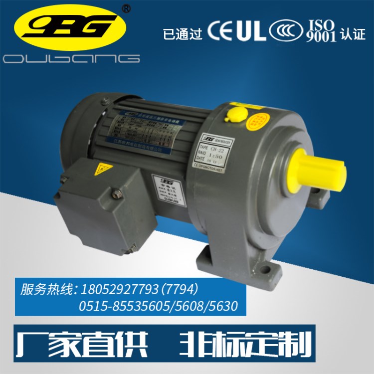 OPG歐邦 中型臥式電機縮框750w剎車齒輪三相異步減速機CH減速馬達