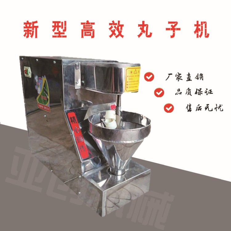 全自動豬肉丸機(jī)魚丸機(jī)素丸子機(jī) 小型實(shí)心丸子機(jī) 雞肉丸子機(jī)